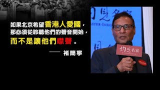 北京的舉動不會令港人愛國