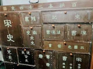 記參觀新亞研究所圖書館