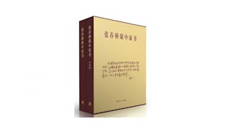 張春橋獄中家書——一塊等着「時」而復得的石頭