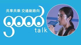 Carshare 創辦人簡雪忻：共享共乘的一次城市實驗