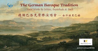 德國巴洛克聲樂演唱會──由許滋至巴赫