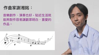 國際作曲家謝湘銘：香港的下一代有條件以音樂作為發展志向？