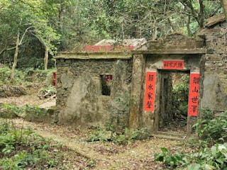 登山避疫，身心健康；尋訪古村，撫今追昔