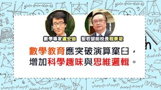 國際數學與科技趨勢研究出爐，本港小四、中二數學成績斐然