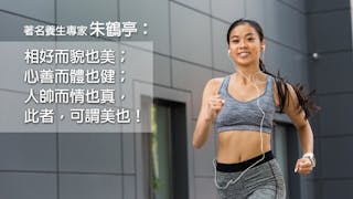 女性之美 美在懿行