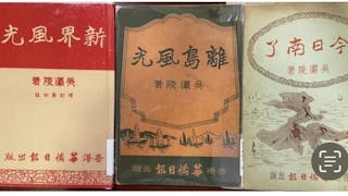 本地旅遊舊書受追捧