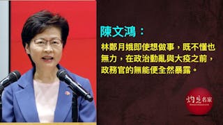 林鄭月娥延期發布《施政報告》，為了爭取中央政府的惠港政策？