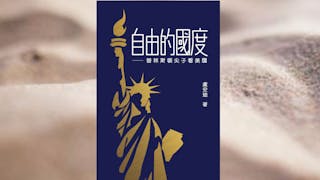 思想決定歷史方向