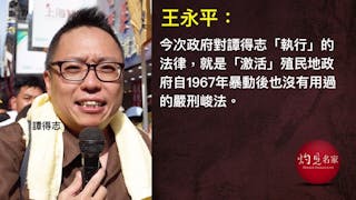 以言入罪震懾港人代價沉重