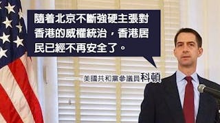 倡為港人「優先提供難民庇護」 美共和黨議員再提法案