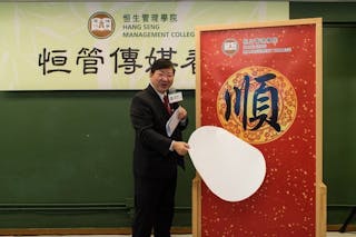 恒管公布五年發展大計 冀年底正名大學