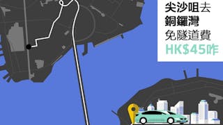 Uber有幾抵搭？