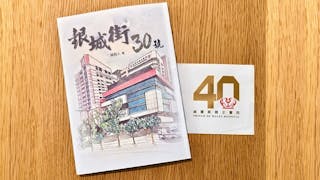 威院守護市民健康40年