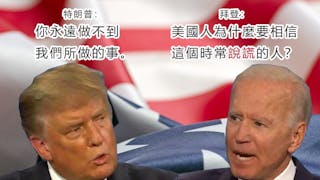 電視辯論變吵架 BBC：拜登沒有贏 特朗普輸了