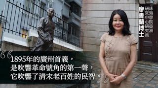 廖書蘭：黃世仲《黨人碑》的故事 比《十月圍城》更精彩