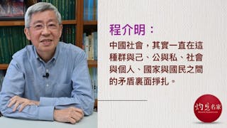 文化價值觀：個人與社會