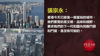 深圳成功皆因「冇王管」