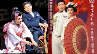 粵劇《蝴蝶夫人》70年