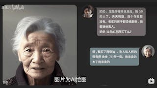 虛擬人與實體人交叉影響 AI社會現象不容忽視