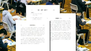 古文學習如何促進學生掌握中華文化？從中文科公開試說起