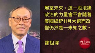 地緣政治給予國際化中國企業的啟示