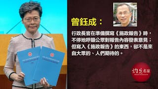 《施政報告》是怎樣寫出來的？