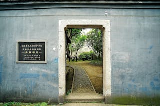 青藤書屋 心靈淨土──夢迴紹興之四