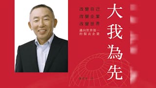 Uniqlo 創辦人柳井正：羅樂風是成功典範