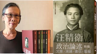 《汪精衛與現代中國》叢書