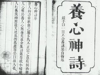 淺談暢詠時代曲——西樂之傳華