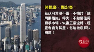 經濟破舊未立新 歐美摸索香港愁