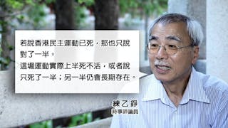 練乙錚：「香港已死」的說法太誇張