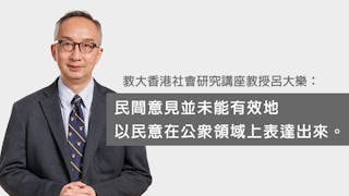 呂大樂：升斗市民最怕「唔知道做乜嘢」