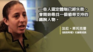 疫情嚴峻社會撕裂 為何仍有許多人支持特朗普？