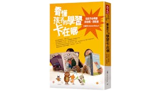 照顧孩子如登山