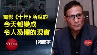 在北京支配下，虛構的香港電影逐漸變成現實