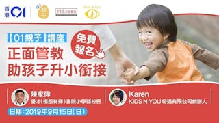 幼小銜接，重中之重