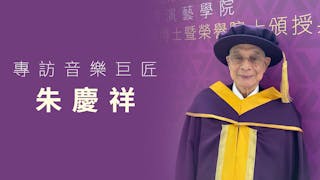 94歲碩果僅存活歷史「豬粉腸」 音樂巨匠朱慶祥：「香港人要似粵劇：靈活、求變、合拍！」