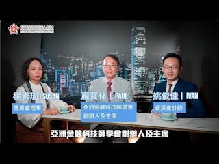 金融界如何拿捏龐大的7000萬人灣區市場機遇？