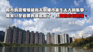 中央出手，樓價會否應聲下跌？