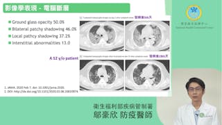 台灣疾管署在YouTube向醫師發布多個新型病毒肺炎專業教程