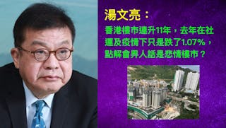 2021年樓市預測之開河的魚