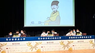 第三屆「腹有詩書」第二回合續賽 教大賽馬會小學、陸慶濤小學、聖彼得小學及呂明才小學晉級準決賽