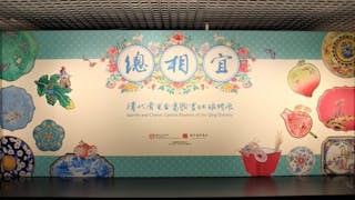 中大文物館畫琺瑯特展 盡顯中西合璧精湛工藝