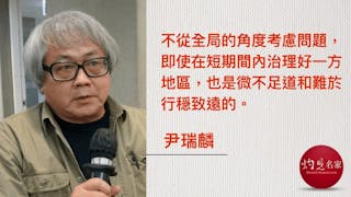 日高義樹新著：《米中時代の終焉》——新冠肺炎長期化對全球經濟及國際貨幣系統的衝擊