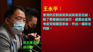 香港有「忠誠反對派」生存的空間嗎？