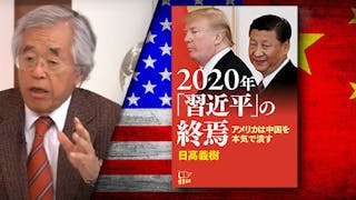 2020年「習近平」的終結（日文書介──續篇）