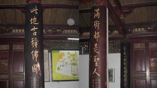 泉州驚艷 里巷春聯