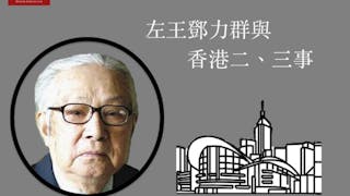 鄧力群為何容許「以左壓左」？