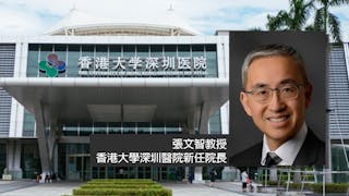 港大宣布任命張文智教授出任香港大學深圳醫院院長